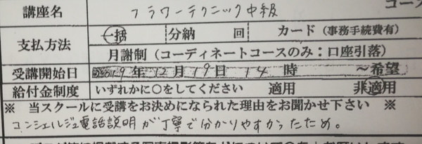 1フラワースクール東京_コピー