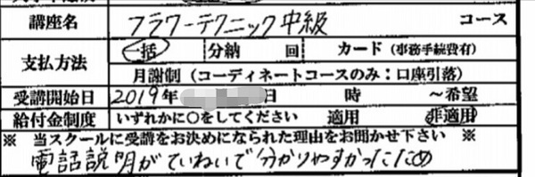 2フラワースクール東京_コピー