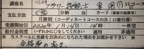 19フラワースクール東京_コピー