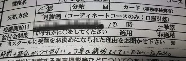 22フラワースクール東京_コピー
