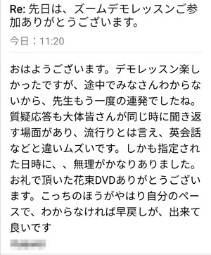 フラワー装飾技能士 ズーム Zoom1_コピー