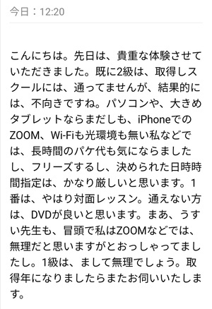 フラワー装飾技能士 Zoom Zoom ズーム6_コピー